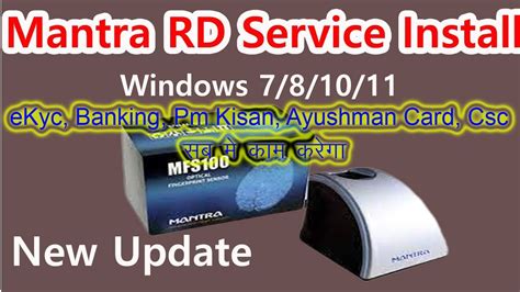 Mantra RD Service || Mantra RD service Download 2023 || Mantra RD ... 