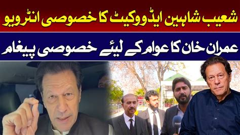 Exclusive Interview Of Shoaib Shaheen Advocate Imran Khans Special