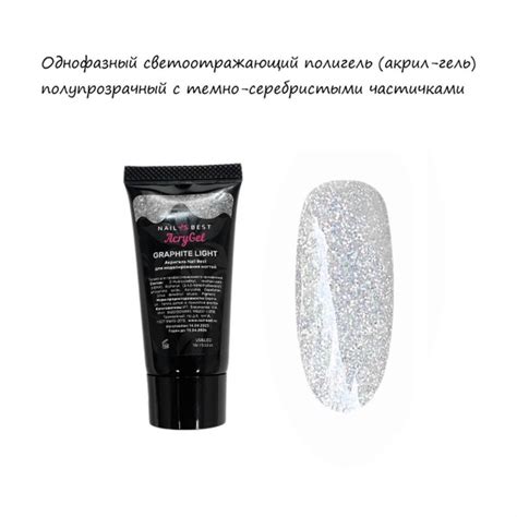 Гель для наращивания ногтей (полигель) AcryGel Graphite Light 15 гр ...