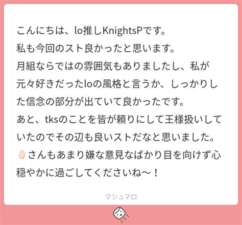 こんにちはlo推しKnightsPです 私も今回のスト良かったと思います 月組ならではの雰囲気もありましたし私が元々好きだったloの