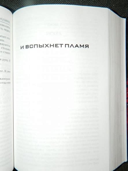Книга Голодные игры. И вспыхнет пламя. Сойка-пересмешница • Сьюзен ...