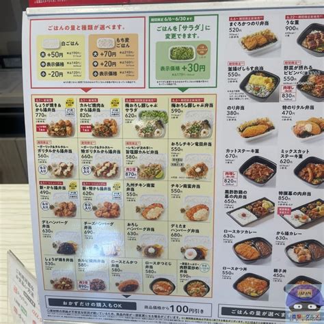 【ほっともっと】牛スンドゥブ弁当【期間限定メニュー】進撃のグルメチェーン店、コンビニ、新メニュー、新商品、スイーツなどの最新グルメを最速でお届け！！！