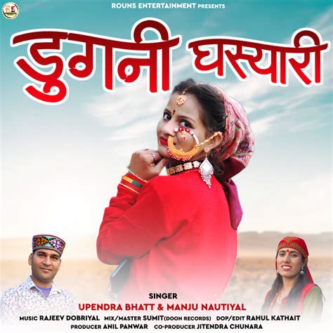 Dugni Ghasyari Garhwali Song Single By Manju Nautiyal Spotify