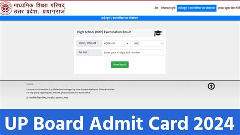 Up Board Admit Card 2024 यूपी बोर्ड परीक्षा का एडमिट कार्ड हुआ जारी यहां से करें डाऊनलोड