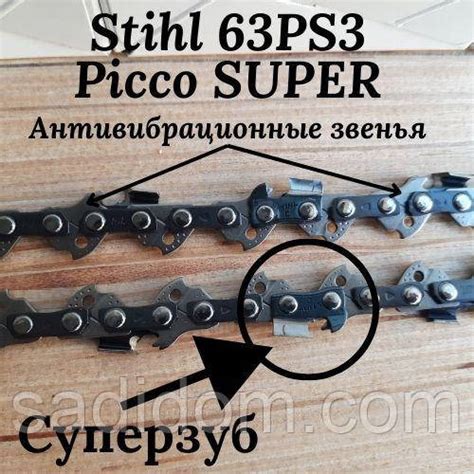 Цепь Stihl 57 звеньев суперзуб для твердых пород на электропилу, цена ...