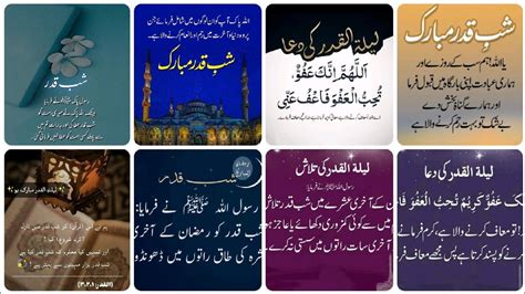 Shab E Qadr Ramzan Status Shab E Qadr Ki Fazilat Shab E Qadr Status