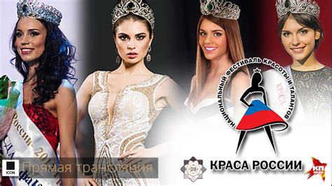 Краса России 2016 - YouTube