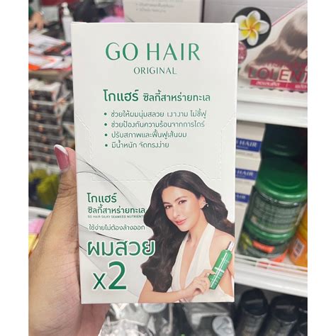 ยกกล่อง X 6ซอง โกแฮร์ สีเขียว ซิลกี้สาหร่ายทะเล Go Hair Silky Seaweed Nutrients Shopee Thailand