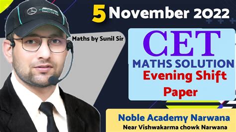 Haryana Cet Evening Shift Maths Solution5th November 2022 Youtube