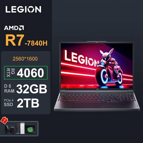 Ноутбук Lenovo Legion R7000P R7-7840H 16+1TB RTX4060, серый купить по ...