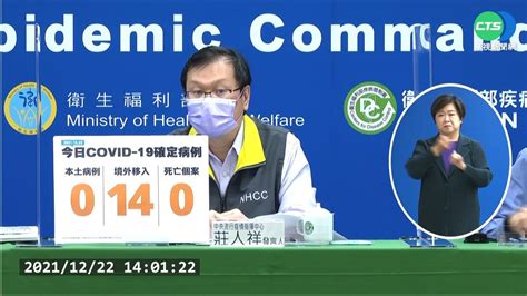 再攔截7例omicron 國內累計已12例