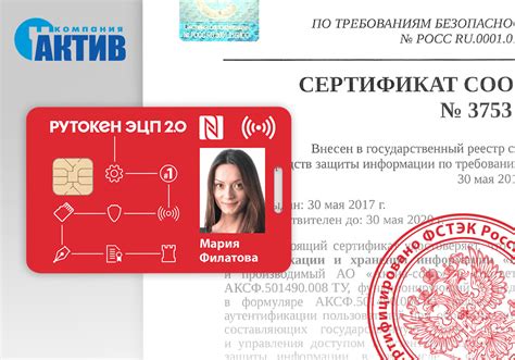 Смарт-карты Рутокен ЭЦП 2.0 сертифицированы ФСТЭК России / Новости ...
