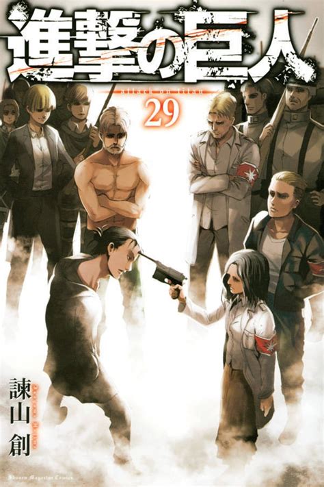 Capa Manga Shingeki No Kyojin Volume 29 Revelada Shingeki No Kyojin Attack On Titan Shingeki No