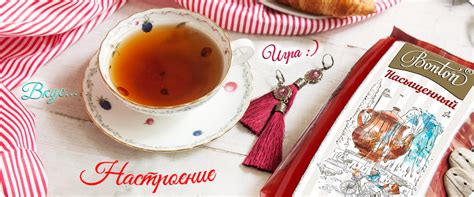Регулярная коллекция чая Bonton