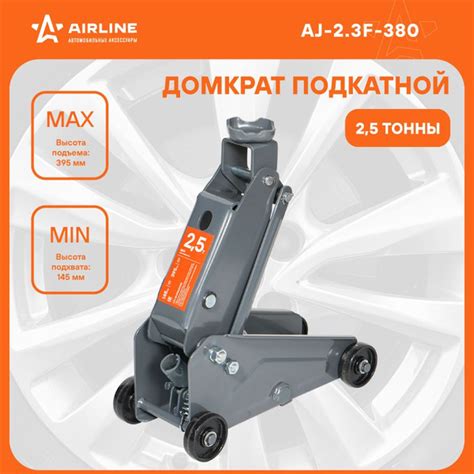 Домкрат автомобильный подкатной гидравлический компактный 2.5 т (Высота ...