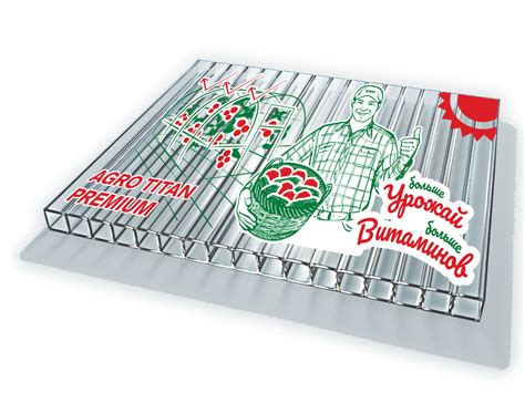 Сотовый поликарбонат AGRO TITAN PREMIUM