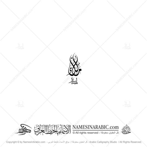 Malik Name In Arabic Diwani Calligraphy Script - Arabic Calligraphy ...