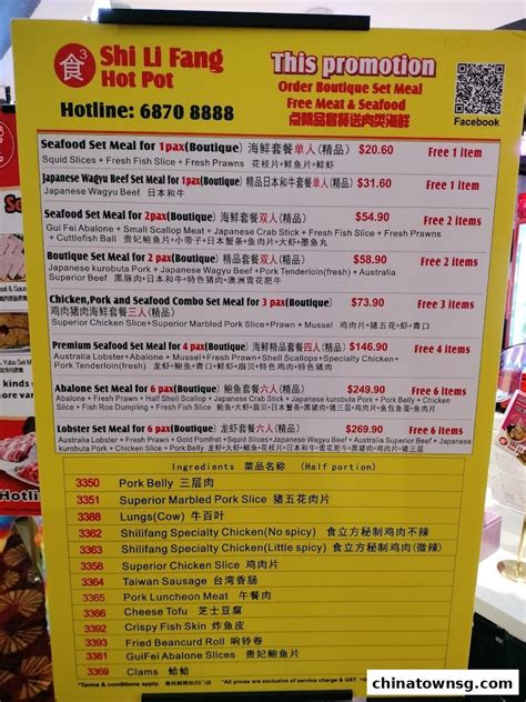 Shi Li Fang Hot Pot Chinatown Point In Chinatown Singapore