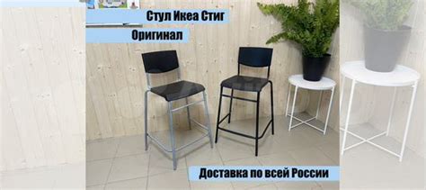 Стул Барный Икеа купить в Санкт-Петербурге с доставкой | Товары для ...