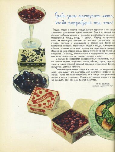 "Детское питание" ("Госторгиздат", 1957 год): shaltay0boltay — LiveJournal