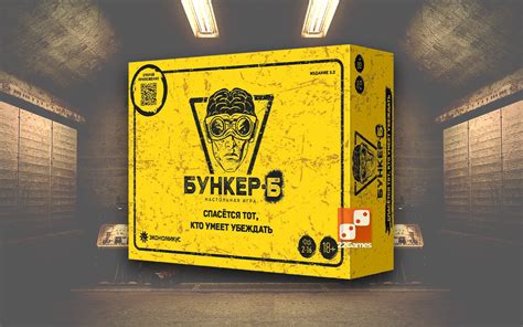 Бункер-Б – Настольные игры – магазин 22Games.net