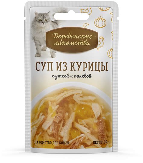 Лакомство для кошек Деревенские лакомства Суп из курицы с уткой и ...
