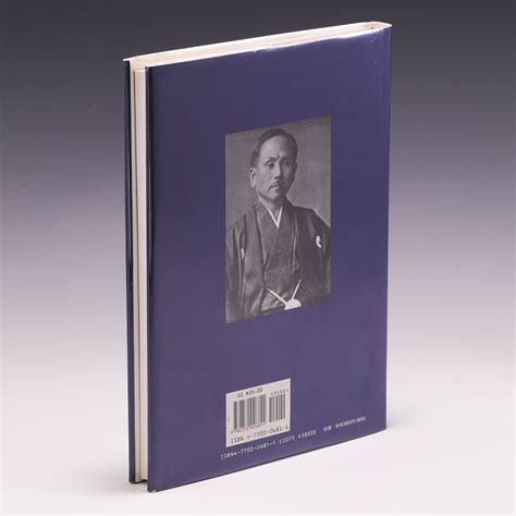 Gichin Funakoshi Cause Of Death 4