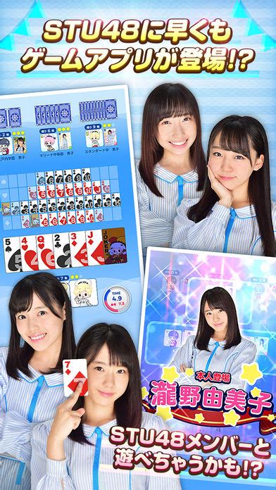 Stu48の7ならべのアプリ情報 予約トップ10