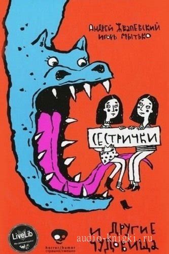 Аудиокниги юмор скачать бесплатно