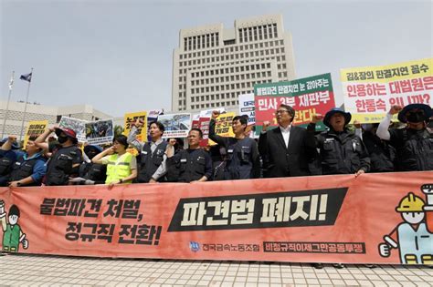 비정규직 단체 1박2일 집회 예고에경찰 필요하면 해산절차 파이낸셜뉴스