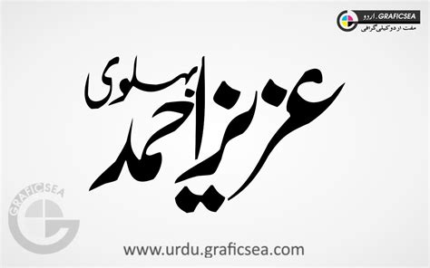 Aziz Ahmad Behalvi Man Name Calligraphy free download - Urdu Calligraphy