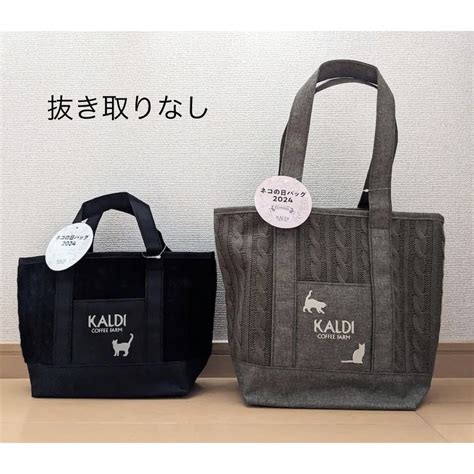 Kaldi Kaldi カルディ 猫の日バック2つセットの通販 By あや S Shop｜カルディならラクマ