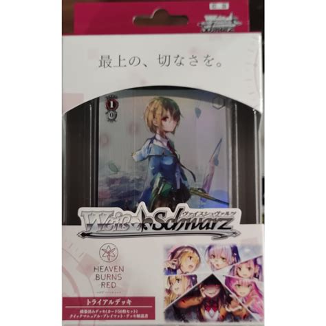 Weiss Schwarz Japanese Trading Card Game Trial Deck Shopee Malaysia