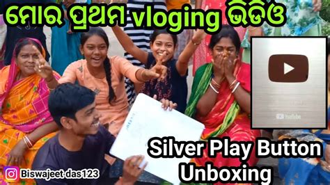 Silver Play Button Unboxing Video My St Vlog Thanks My Youtube