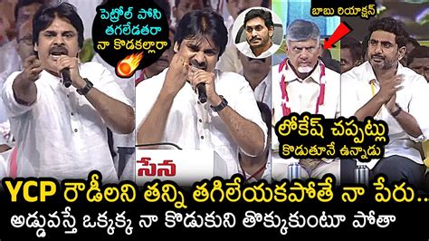 Pawan Kalyan Powerful Speech TDP Janasena Jayaho BC Public Meeting