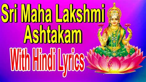 Full Mahalakshmi Ashtakam With Lyrics महलकषम अषटकम Powerful