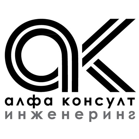 Алфа Консулт - Инженеринг