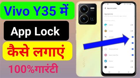 How To Lock Apps In Vivo Y Me Vivo Y Me App Lock Kaise Lagaye