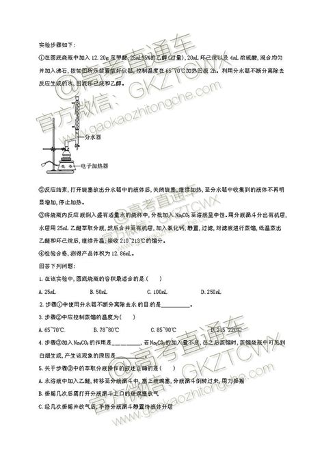 2019山西省平遥中学高一下学期期末考试化学试题及参考答案 高考直通车