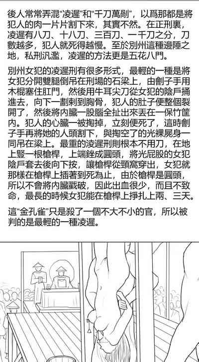 Fallen Flowers Chapter 落英 第一话 nhentai hentai doujinshi and manga