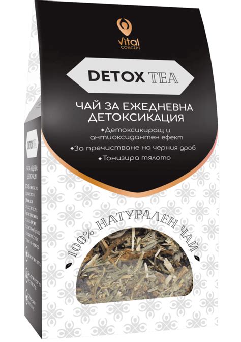 ДЕТОКС ТИЙ билков чай за детоксикация 100гр ВИТАЛ КОНЦЕПТ DETOX TEA ...