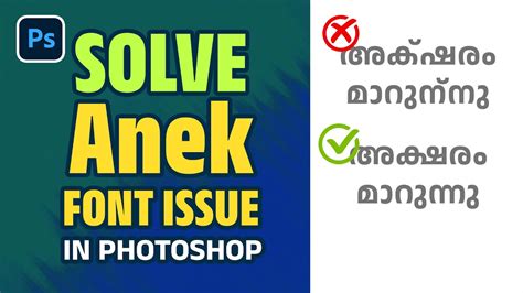 How To Solve Anek Malayalam Font Issue In Photoshop Fix Anek Font