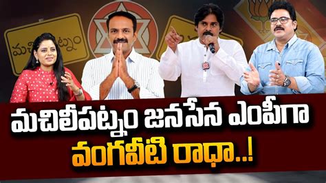 Political Chandu Srinivas About Machilipatnam Janasena Mp Candidate