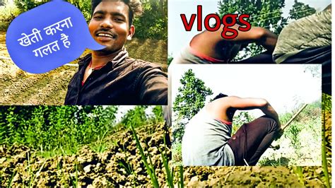 Vlog Kheti Bari Wala Vlog Daily Village Vlogs New Vlog