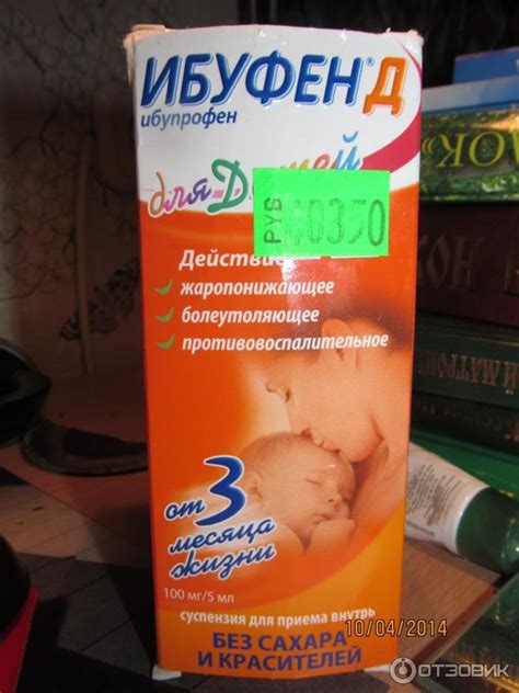 Жаропонижающий сироп: Жаропонижающие препараты для детей купить по ...