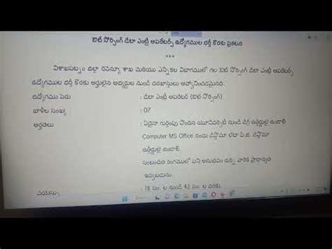 DATA ENTRY OPERATORS JOBS VIZAG YouTube