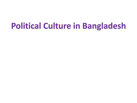Political culture of bangladesh | PPTX
