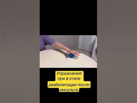 Упражнения после инсульта. Реабилитация инсульта. Восстановление мелкой ...