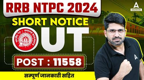 RRB NTPC Short Notice 2024 OUT Post 11558 RRB NTPC New Vacancy