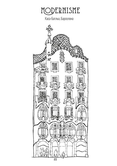 Casa Batll Barcelona Sketch Mosaico De Gaudi Cuaderno De Viajes